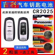 Apply Borei GE New energy car key battery 17 new boree key to start smart lock spoon electronics 3v