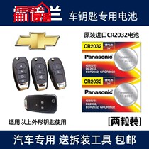 Original Clothing Chevrolet Love Meritoco New Koruz Mairero Commeiro Car Remote Control Key Battery CR2032