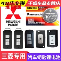 Car Key Battery Remote control Mitsubishi Surge Euroblues Blue and Thrones Blues Winged Gods Wind di Sipajero