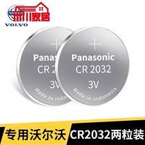 Volvo car key battery xc60 XC90 XC90 s60l s90 v90 v90 car remote control electronic original