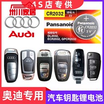 Audi Q5L Q2Q3 Q2Q3 S4 S4 A6L A6L original plant exclusive car remote control key battery electronics