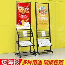 Brochure information magazine poster display stand advertising newspaper single page color page folding vertical floor shelf