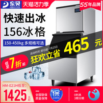 Dongbei commercial ice machine Automatic milk tea shop large ice cube making machine Split bar square ice 150kg