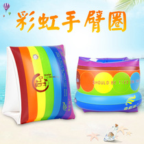 Rainbow four generation double airbag safety thickened arm ring swimming sleeve floating ring Childrens adult swimming equipment