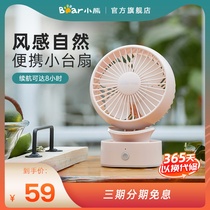 Little bear mini fan USB charging handheld portable portable student dormitory office low noise electric fan
