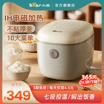 Bear rice cooker Household mini small large capacity automatic multi-function intelligent 2 5L rice cooker 1-2 people