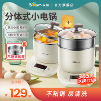Bear electric cooker Small electric cooker Dormitory student pot Multi-functional cooking small pot noodle artifact Small hot pot household