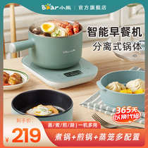 Bear egg cooker steamer household multifunctional Breakfast Machine fan small dormitory electric cooking pot instant noodles porridge artifact