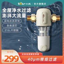 Small Bear Front Filter Water Purifier Home Straight Drinking Full House Water Purification Tap Water Backwash Large Flow Water Filter