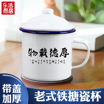 Enamel Cup customized inspirational quotations photo pattern graduation classmate souvenir thick with lid retro nostalgic tea tank