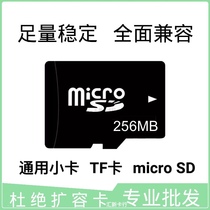 TF foot quantity TF 256 tf card 256MB micro sd 256m TF256M mobile phone memory card