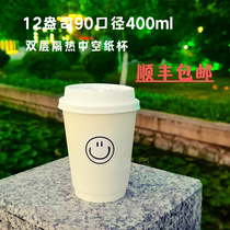 12 oz double insulation hollow paper cup take-out packing Cup coffee latte cup coffee latte cup 400ml white leather Kraft paper cup