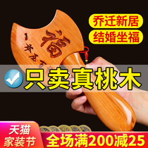 Peach Wood Axe Pendant Authentic Minor Axe Wedding Sitting Fu Moving Joe Moving Home Living Room Five Imperialist Money Gift
