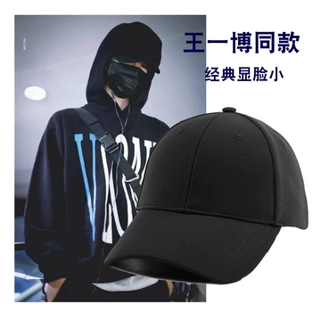 王一博同款帽子-王一博同款帽子促销价格、王一博同款帽子品牌- 淘宝