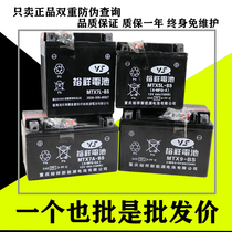Yuxiang motorcycle battery 12v maintenance-free battery General package quality 5a7a 9 dry battery charger