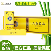 (Boxed) Xin Jiuding Health Jiuding Jiu Ding Jiu Bamboo Salt Solid Beverage Micro Business Direct Sale Special Promotion