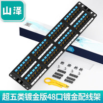 Mountain (SAMZHE)CAT5e CAT5e Super five high-end project 2U 48 port network distribution frame BL5-48