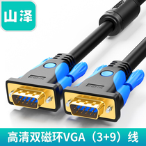 Shanze VGA cable Computer monitor HD cable vga3 9 projector video cable 1 5 3 10 meters m