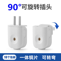 Plug 90 degree swingable single-phase two-pole plug two-pin plug power plug wire plug 10A