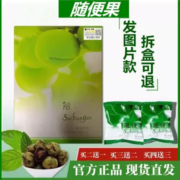 随便果四季优美旗舰店正品-随便果四季优美旗舰店正品促销价格、随便果