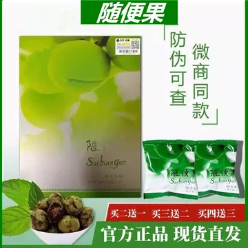随便果四季优美旗舰店正品-随便果四季优美旗舰店正品促销价格、随便果