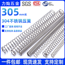 305 long spring 304 stainless steel spring compression spring Y compression spring shock absorption round wire mechanical spring customized