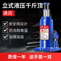 Tongrun vertical welding Jack 10 tons hydraulic hydraulic oil sedan SUV car jack 10t