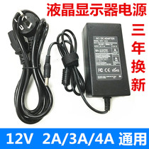 LCD display power cord 12V4A 3A2A Universal power adapter transformer TV charger cable