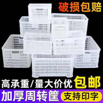 Plastic frame vegetable and fruit basket Rectangular turnover basket hollow thickened commercial king-size express sorting Kuang box