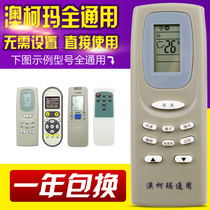 Universal AUCMA AUCMA air conditioner remote control universal YKQ-01 02 GJYKQ-002C RKN502A