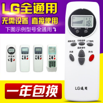Universal LG air conditioning remote control universal 6711A20088A C B AKB73456109 6711AR2664B