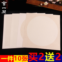 Thickened cardboard Chinese Painting with rice paper Sheng Xuan calligraphy work paper fan blank soft cardboard familiar propaganda square round 33*33 frame color large and small hard card paper book 50*50 lens paper