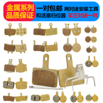 Electric battery car rear wheel disc brake pads for driving folding mountain bike brake pads Universal hope brake pads