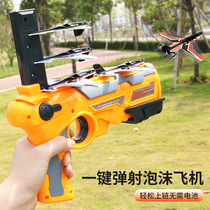 Net red foam aircraft launch gun Children Outdoor ejection type air combat continuous shot gun male and girl glider toy