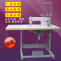  New high-speed flat car lockstitch machine Electric industrial sewing machine Thick bedding household with tripod motor