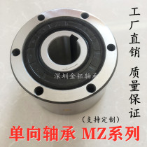 One-way backstop bearing MZ45-40 MZ45 MZ60-50 MZ60-55 MZ60 MZ70-65 MZ70