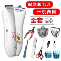 Pet shaving device Dog electric shearing shaving foot hair device Electric electric fader machine knife Cat shearing device Teddy tools