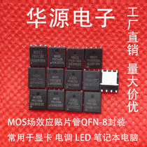 MOS tube QFN8 P0403BK PK632BA P0903BKB PCK16BB PK510BA PK616BA