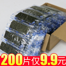 (200 pieces 9 9)Ready-to-eat seaweed slices 2 pieces per bag large amount of affordable childrens Bao Ma casual snacks