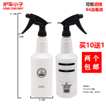 Car escort boy Taiwan T header watering can spray bottle acid and alkali resistant spray bottle car wash supplies buy 2