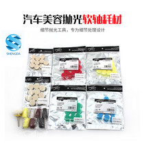 Car Door Handle Car Mark Hub Trim in mesh Detail Grinding Machine Flexible shaft Polished Sponge Wool Pan