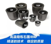 Graphite Crucible high temperature resistant graphite crucible experimental Crucible Crucible small household alchemy 1-30#