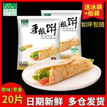 A hundred smells of original scallion Taiwanese flavor hand-scratching cake crust 50 pieces 20 pieces of family pancakes breakfast hand tear cake