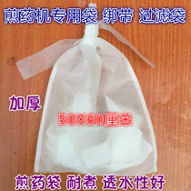 Special for a frying machine 50 * 60cm large number of herbal medicine bags disposable filter bag 100