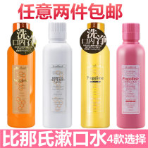 Japanese original imported Binas mouthwash propolis compound mouthwash 600ml clean oral breath