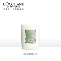 LOccitane official flagship store Quiet pine forest scented candle 140g home bedroom decoration fragrance gift