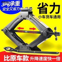 3 ton CAR JACK HAND SMALL CAR 2 ton SPECIAL TOOL SPECIAL TOOL SUV ON-BOARD TOOL SUIT