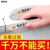 Door handle sticker anti-scratch car door handle protective sticker door bowl protective film handle anti-collision strip general supplies paper