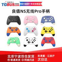 Electric Play Bus Liangvalued switch pro Handle Games Handle New Wireless Liangvalued Professional Control Handle