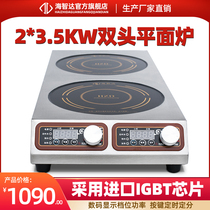 Haizhida high-power induction cooker double-head stove 3500W soup stove commercial induction cooker 3 5kw Combination Furnace